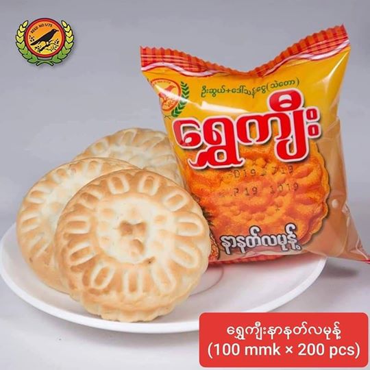 နာနတ်လမုန့်