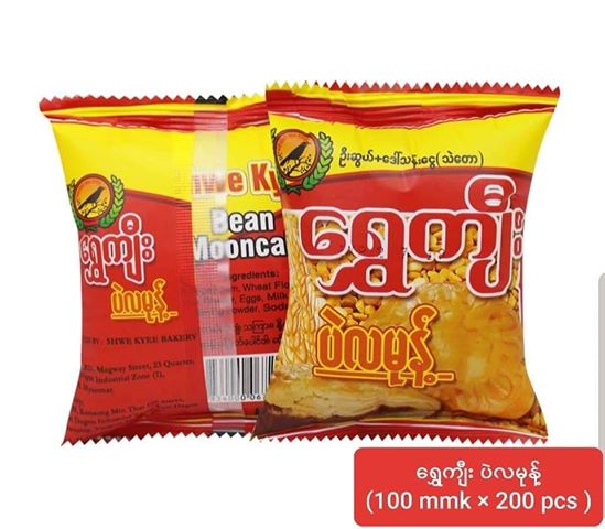 ပဲလမုန့်