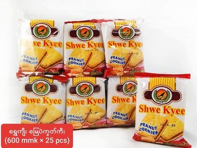 မြေပဲကွတ်ကီး